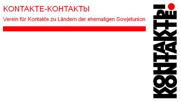 Logo KOHTAKTbi – KONTAKTE